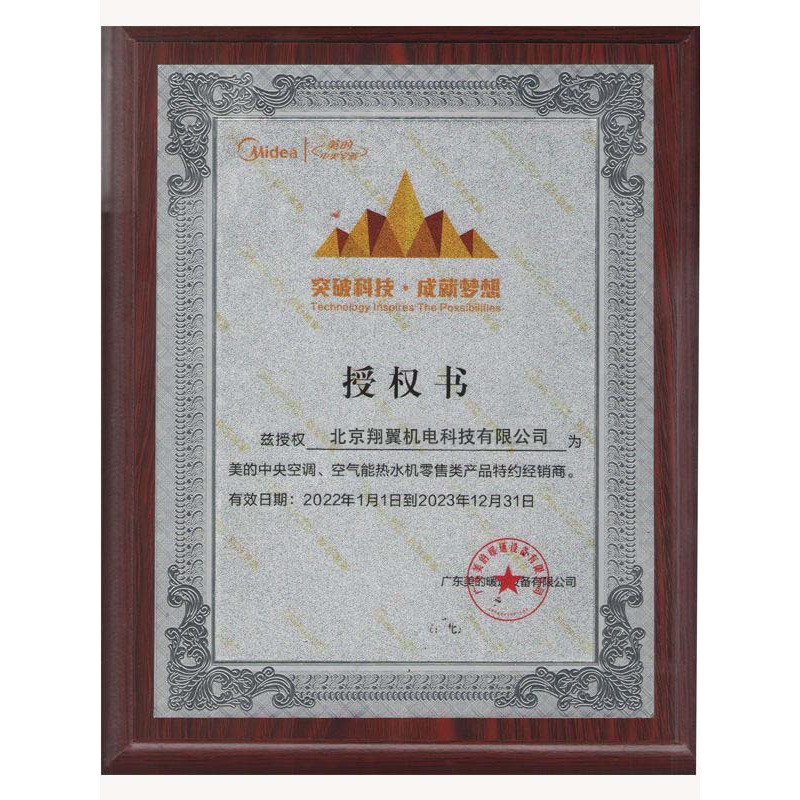 美的中央空调特约经销商