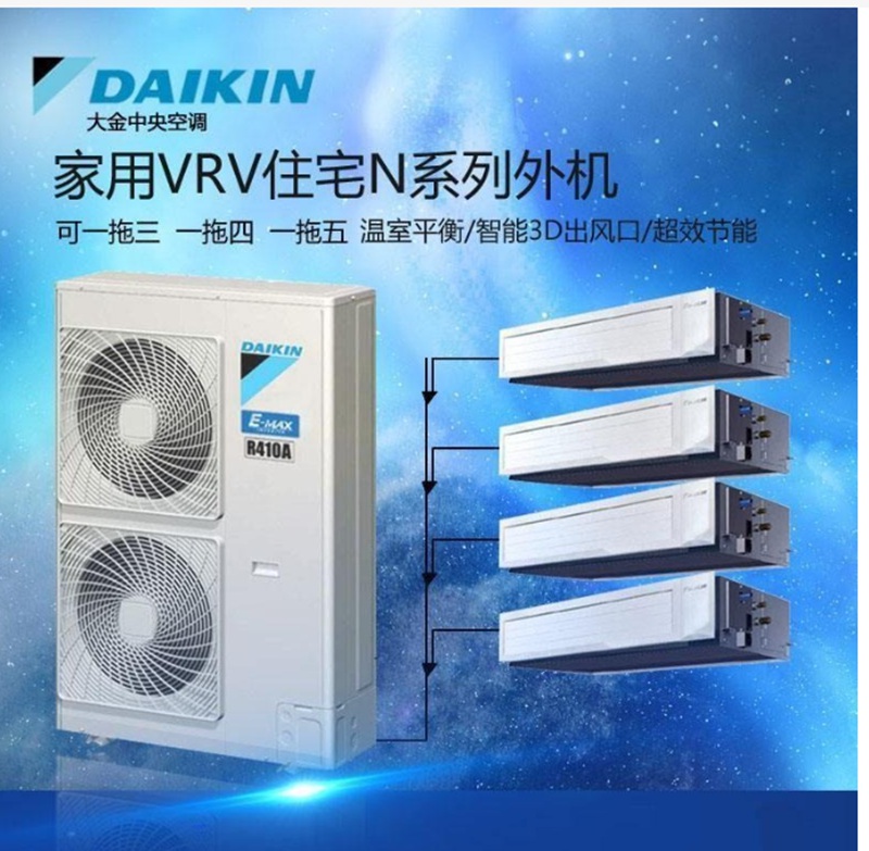 大金家用VRV多联机 N系列 5-20HP