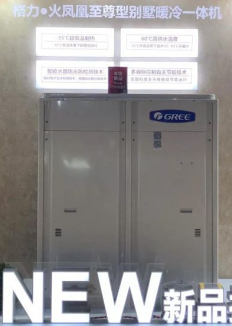 格力火凤凰冷热水机组GN-HR32 38